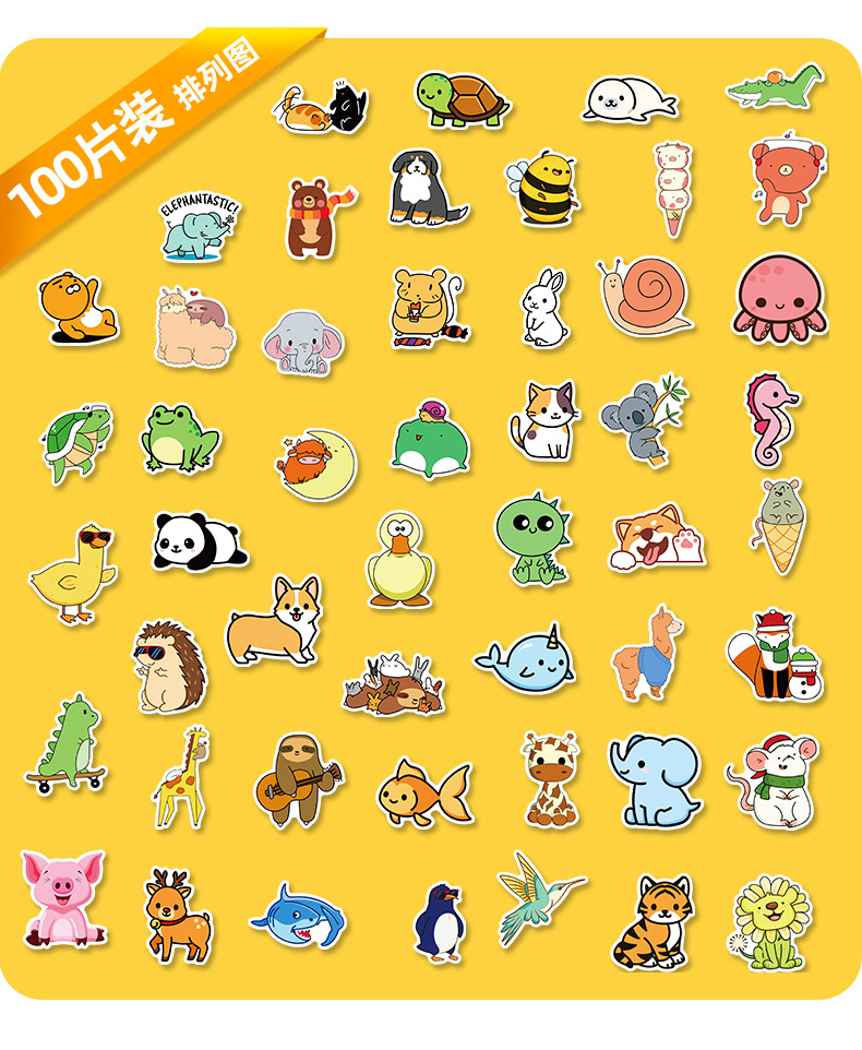 100张可爱小动物贴纸 益智卡通动物集合涂鸦行李箱防水贴画 儿童