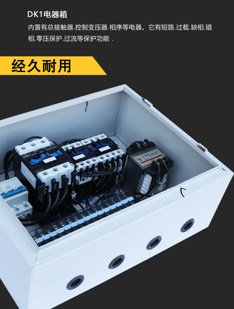 起重机电器dk箱行车电器箱电动葫芦控制箱葫芦行车2合1控制电器箱