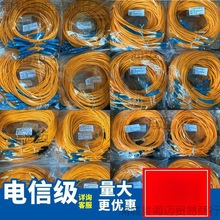 sc10联通15米跳线米单模跳线fc米移动-lc3--米5尾纤光纤全新电信