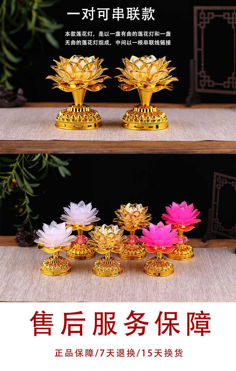 led七彩莲花灯佛供灯家用长明灯佛前供灯佛灯观音财神灯供佛灯