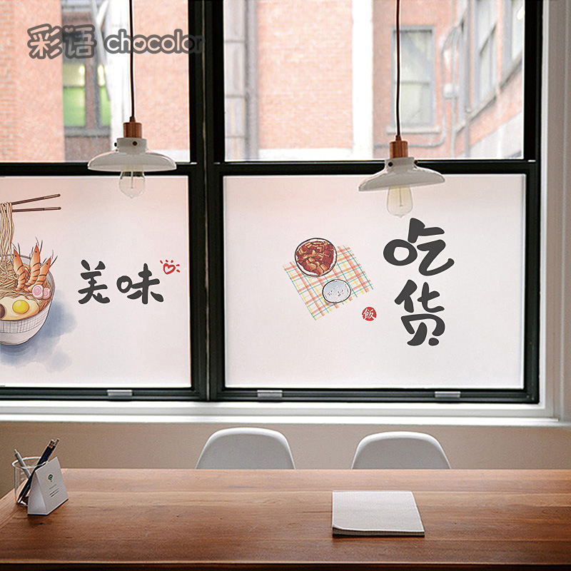 静电膜玻璃贴膜厨房贴防窥不透明磨砂透光餐厅推拉门窗户玻璃贴纸