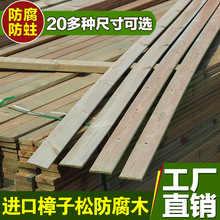 RB0W批发樟子松防腐木板木条户外庭院地板露台栅栏桑拿板实木板材