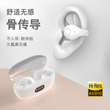 新品私模日本T20无线耳夹式蓝牙耳机TWS5.3跨境开放式S3骨传导耳