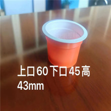 60mm口径小容量塑料杯 果酱麻辣牛肉酱调料豆腐乳包装杯