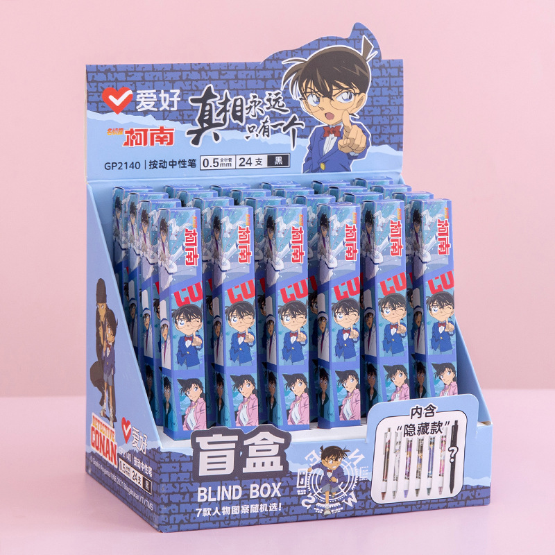 新款柯南隐藏盲盒按动中性笔生日礼物小学生奖品儿童学习文具用品