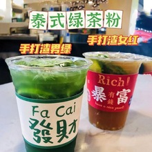 泰式绿茶粉暴打渣男柠檬绿鄰里手打原谅柠檬茶奶茶店专用原料商用