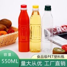 550ML毫升塑料瓶油壶足1斤装食用级油瓶密封山茶橄榄油瓶