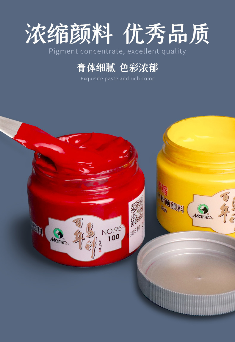 马利牌浓缩水粉颜料100ml 美术用品手绘水粉画广告色 练习