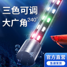 鱼缸灯照明灯led防水水族箱水草灯潜水灯龙鱼灯管增艳七彩鱼小型