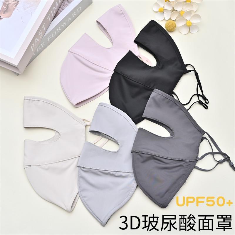 遮阳防晒面罩冰丝口罩护眼角玻尿酸夏季女式男脸罩防紫外线脸基尼