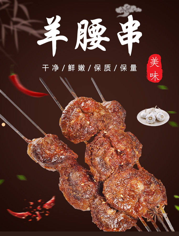 20串包邮 新鲜羊腰子烧烤食材批发半成品羊腰子羊肾