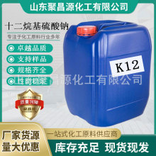 厂家直供发泡粉K12 SDS 洗涤剂原料 月桂基硫酸钠