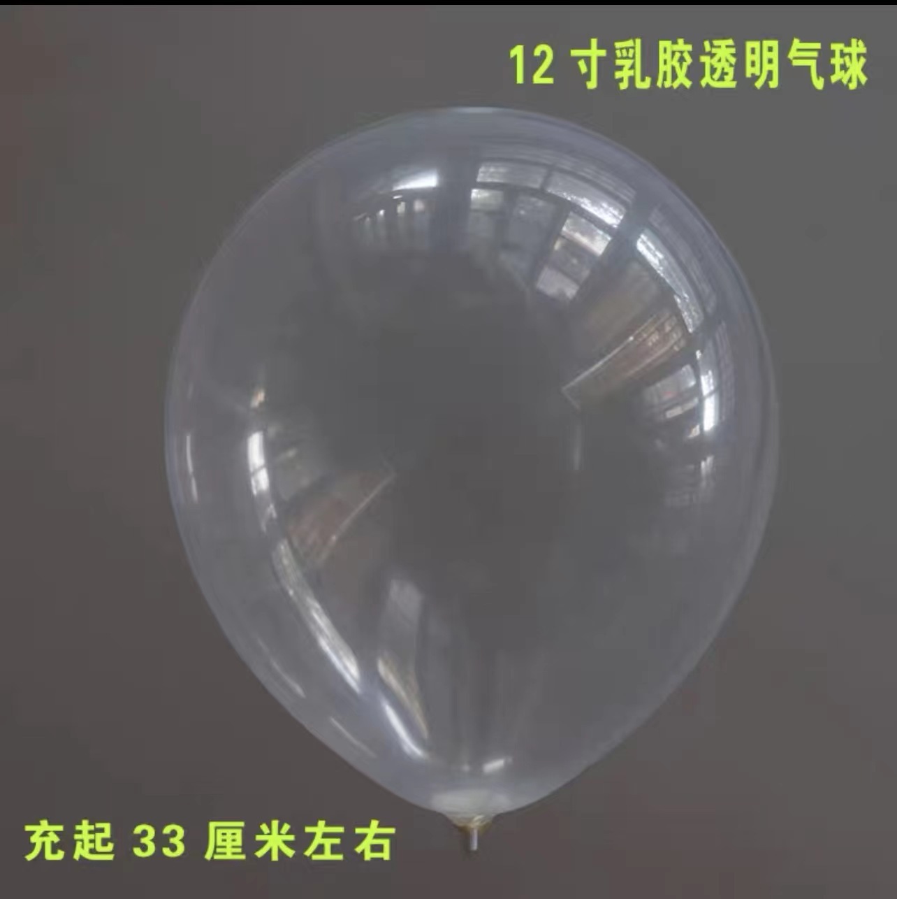 5-Inch 10-Inch 12-Inch 18-Inch 36-Inch Transparent Balloon Washed Balloon Thickened Rubber Balloons Market Wholesale