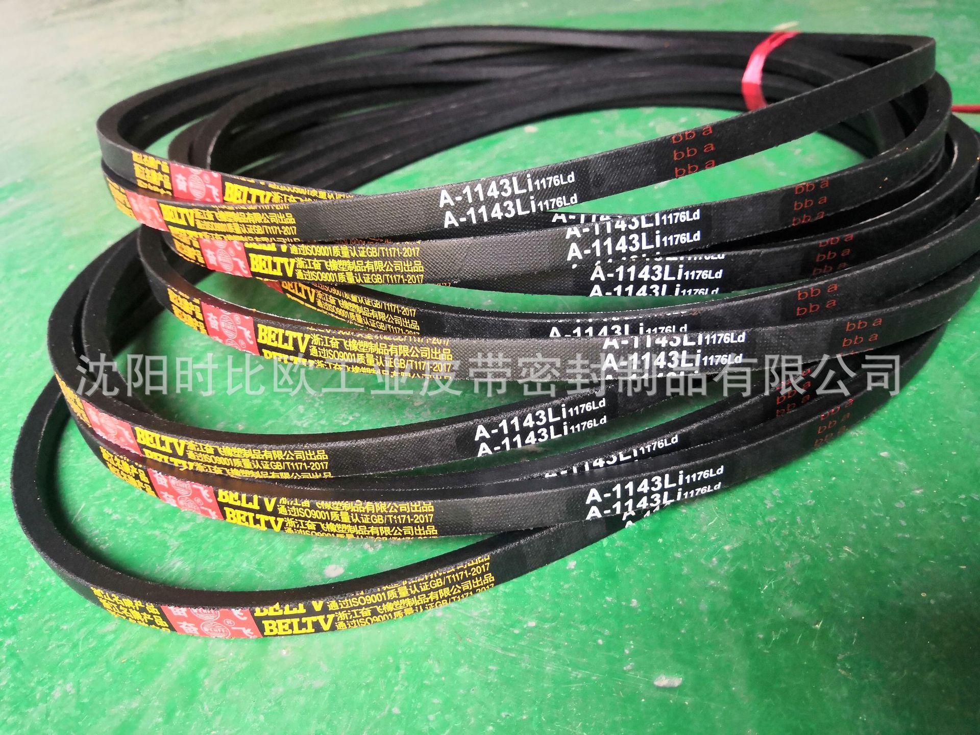 30年品牌奋飞三角带a1143通用v型皮带批发零售一条代发