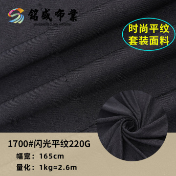 春夏日韩纯色t恤背心弹力平纹布 涤氨休闲服连衣裙针织吊带衫布料