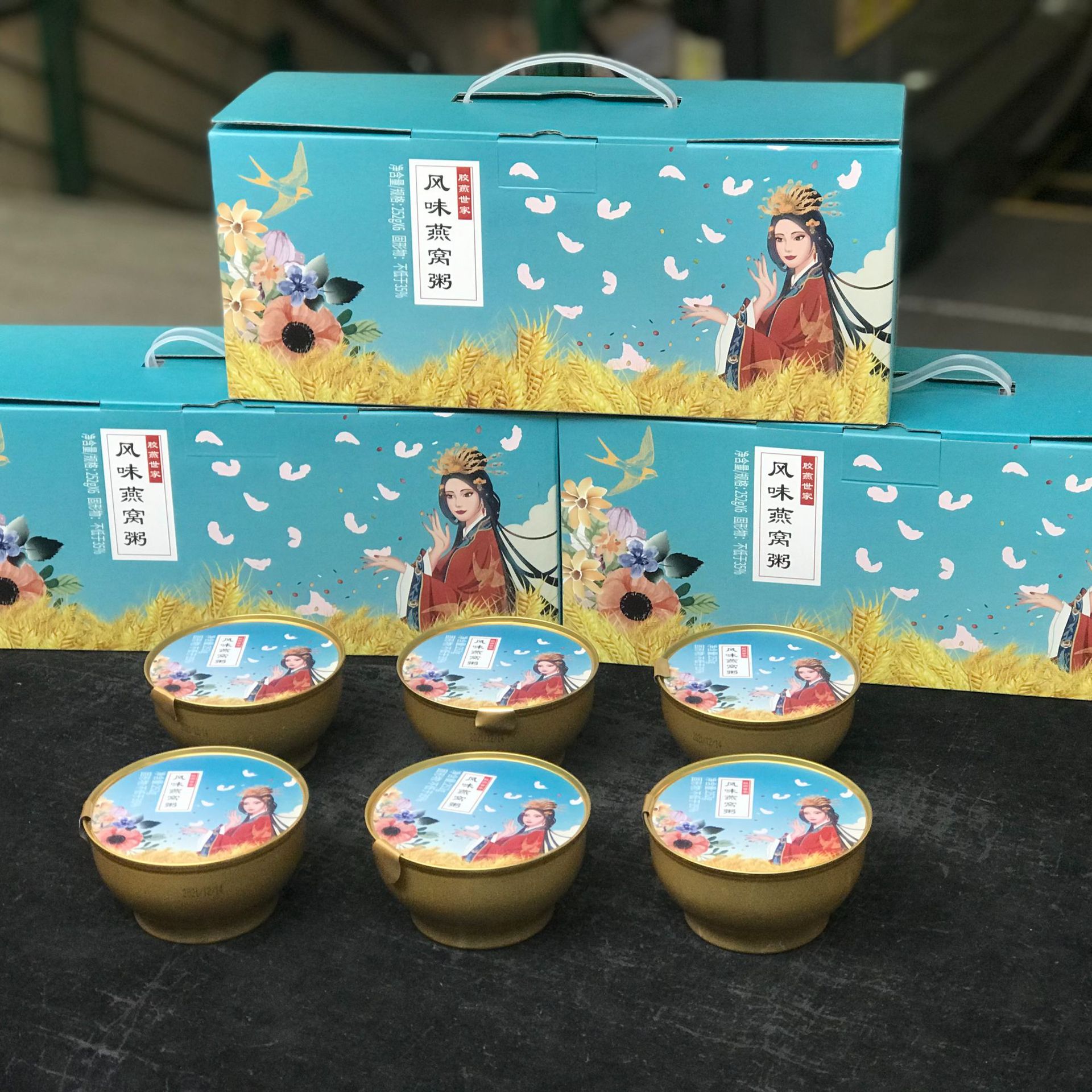 批发 胶燕世家五谷燕窝粥 一箱6碗送礼佳品燕窝海味全国一件代发