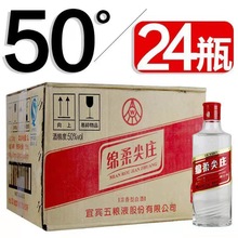 总厂生产 绵柔尖庄小光瓶50度42度125ml*24瓶 浓香型纯粮食白酒
