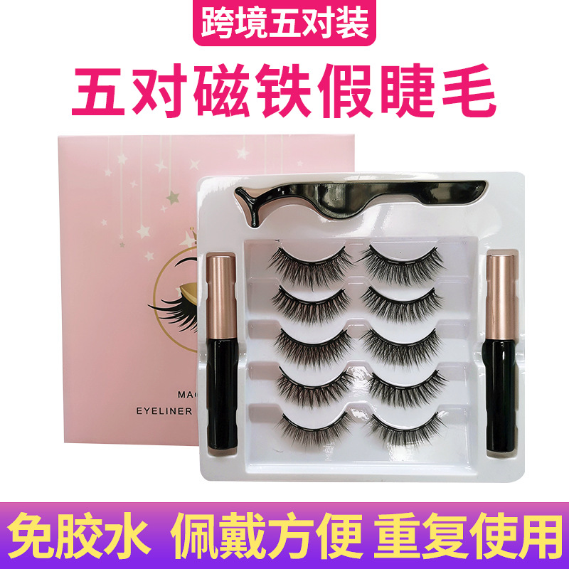 3D Five Pairs Assortment Pack Magnet Eyelash Set Glue-Free Magnetic Suction Natural Thick False Eyelashes Wholesale