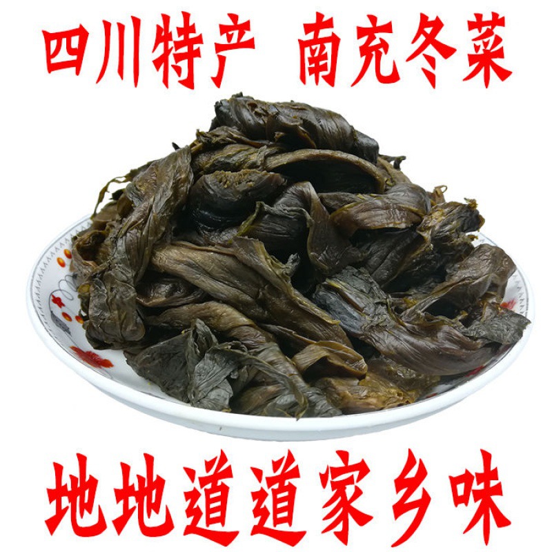 四川南充特产散装冬菜5斤装 梅菜扣肉冬菜鲜香浓郁川菜真空包装