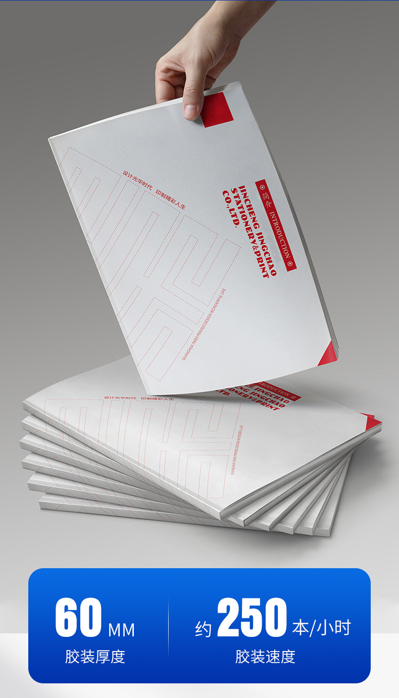 宝预开虎c4触摸屏胶装机带侧胶全自动标书无线热熔胶装订成册装订