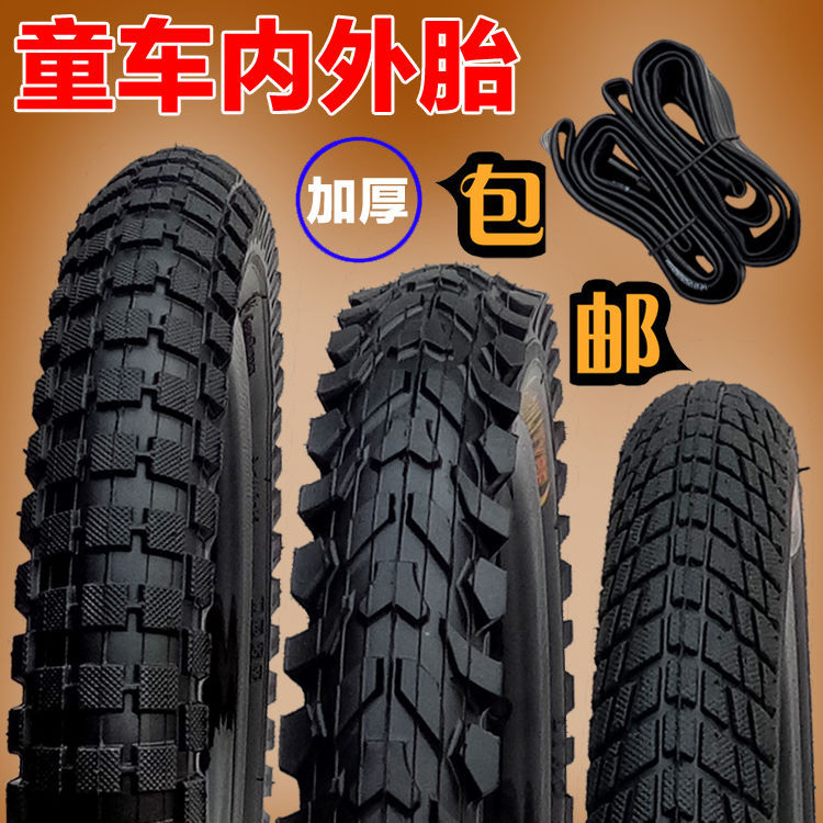 Children's Bicycle Tire 12/14/16/18/20-Inch 1.75/2.125/2.40 Inner and Outer Tire Stroller Accessories