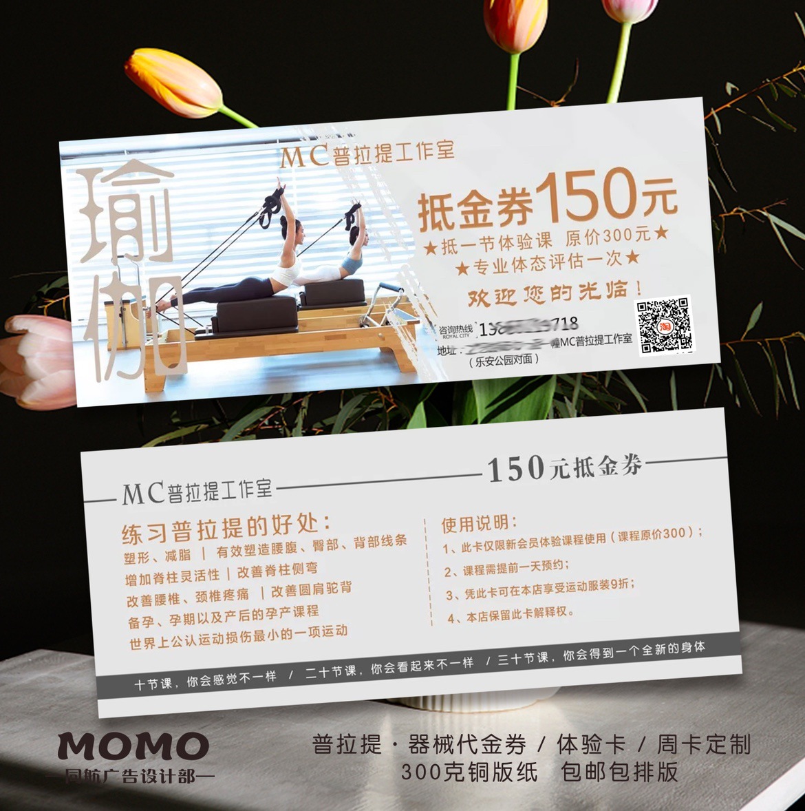 普拉提器械瑜伽体验卡健身房单车运动代金券瘦身瑜伽周卡次卡月卡