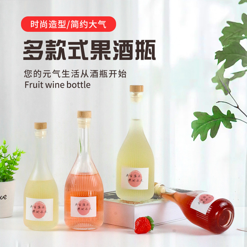 加厚玻璃果酒瓶饮料果汁玻璃瓶自酿透明小酒瓶密封桑葚蓝莓果酒瓶
