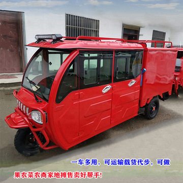 电动车拉货双排厢式车可配太阳能电动三轮快递车电商社区送货派件