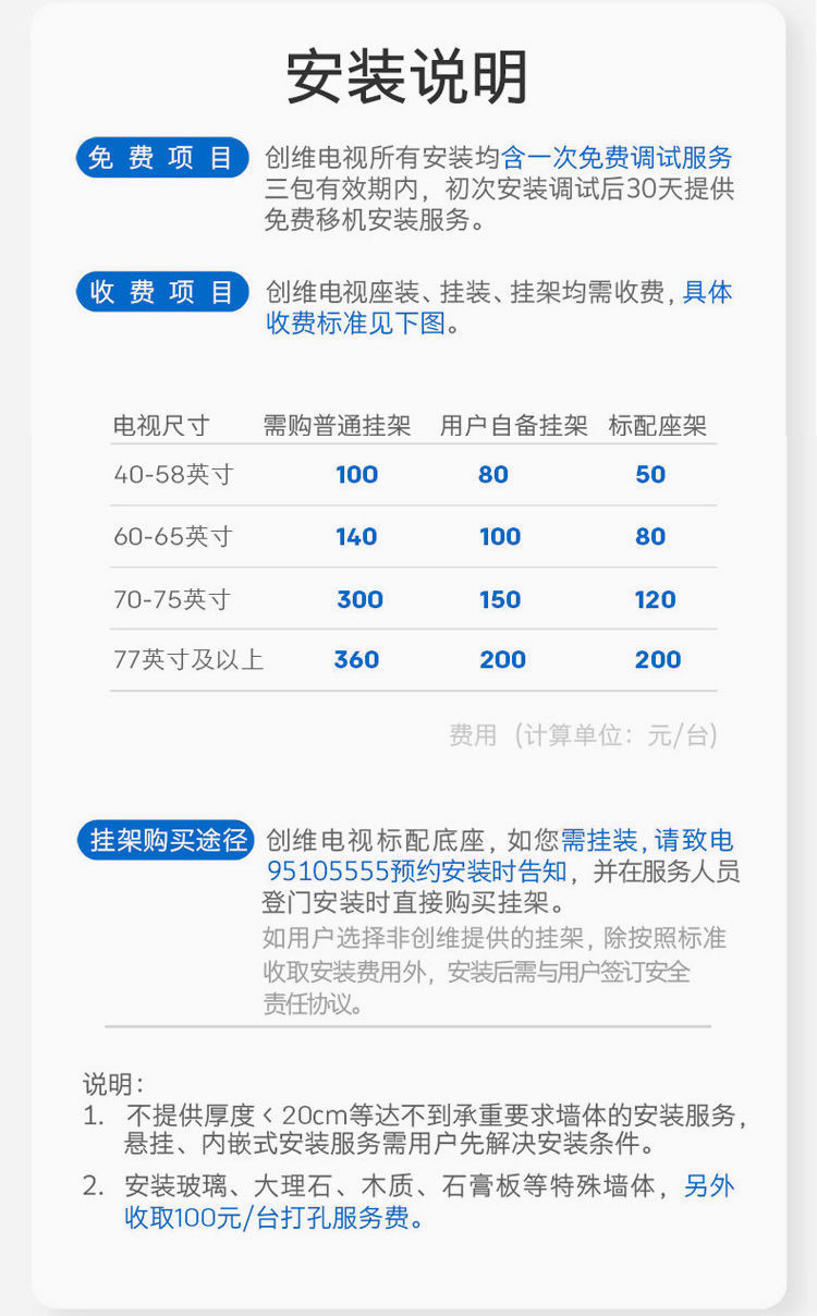 适用创维电视32h3 32寸高清智能网络语音教育投屏护眼全面屏液晶