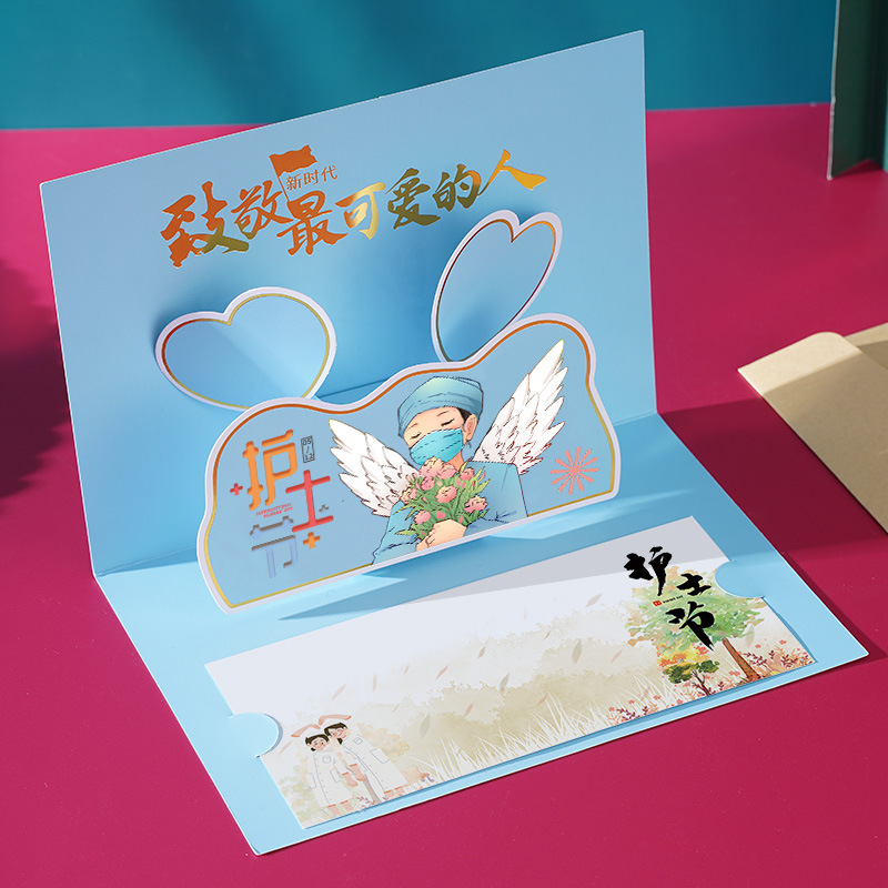 护士节医师节创意贺卡打印3d立体送医生礼物卡纪念感恩慰问小卡片
