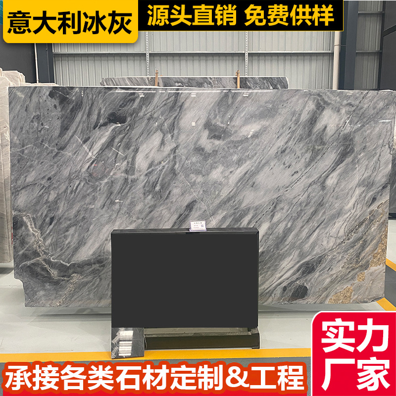 意大利冰灰天然大理石板材 灰色大理石楼梯背景墙 餐桌岛台面切割