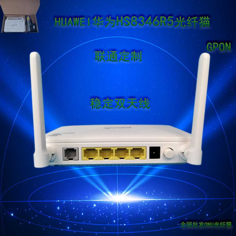 适用于华为千兆智慧沃家联通版hs8346r5光纤猫2.4g无线gpon设备