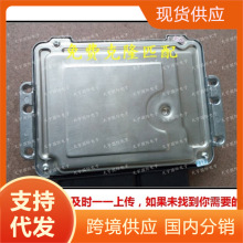 适用云内D19瑞鹰柴油发动机电脑板ECU 0281014340 EDC16C39