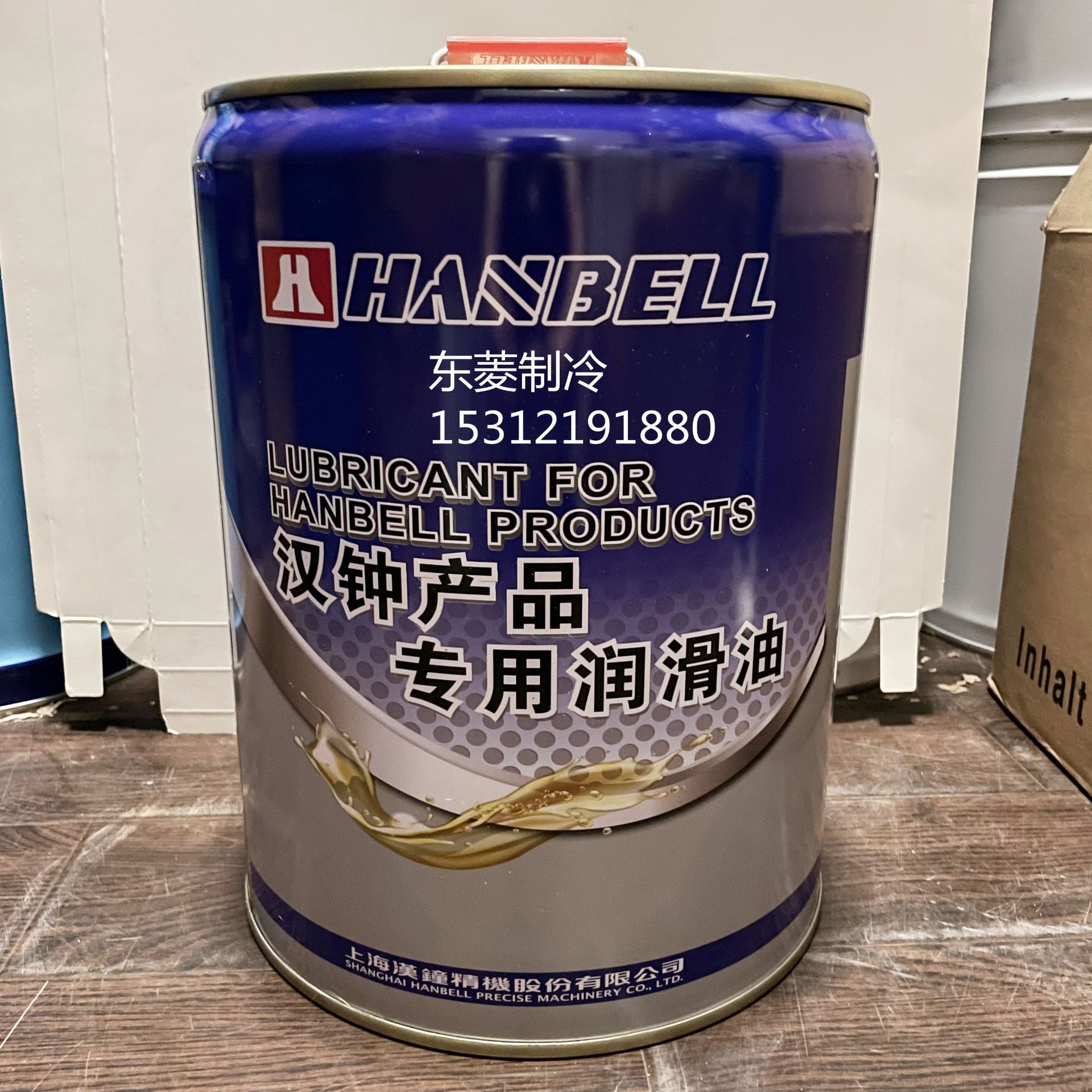 原厂汉钟中央空调冷冻油a01b01b02b03b04压缩机润滑油螺杆机油