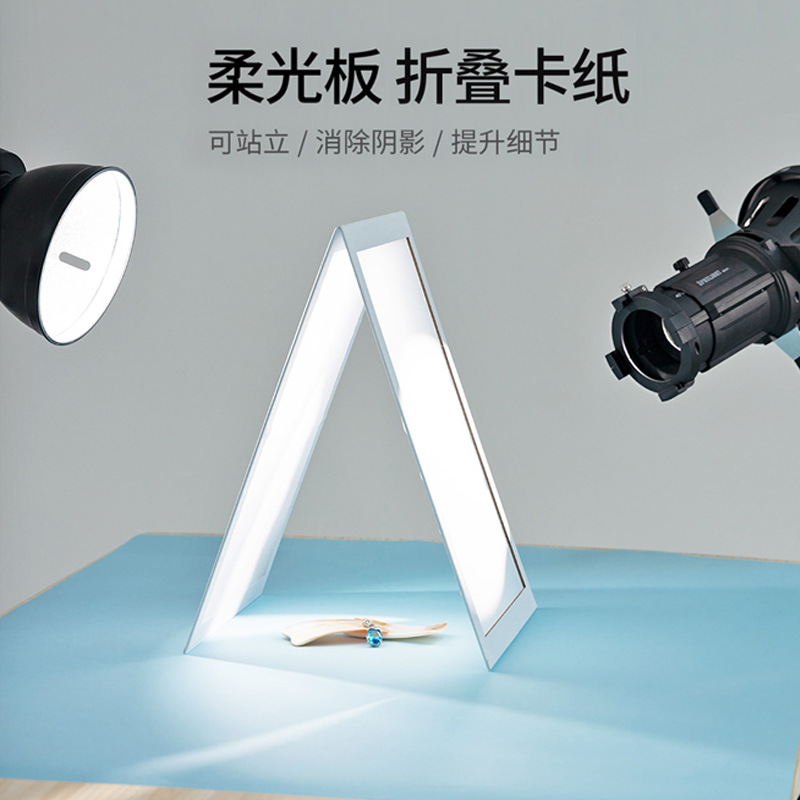 柔光板珠宝饰品拍照聚光反光屏拍摄道具可折叠摄影棚柔光版硫酸纸