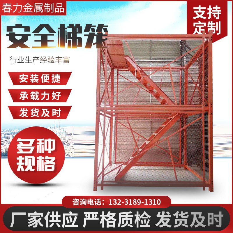 组装式安全梯笼  墩柱施工梯笼 加强加厚安全梯笼 春力金属制品