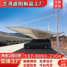 拉杆型汽车停车棚膜结构遮阳棚安装郑州小区私家车轿车停车棚雨篷