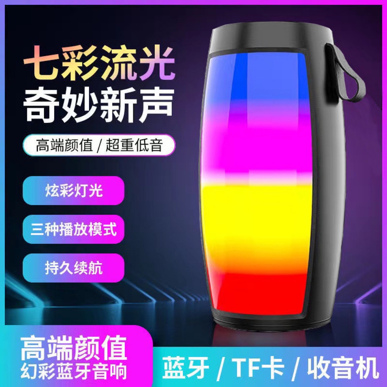 Factory Delivery Pulse 1202 Bluetooth Speaker Wireless Mobile Phone Night Colorful Computer Card Gift Bluetooth Speaker