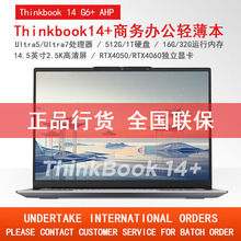 Thinkbook14 G6+ AHP商务Ultra5-125H独显2.5K办公轻薄笔记本电脑