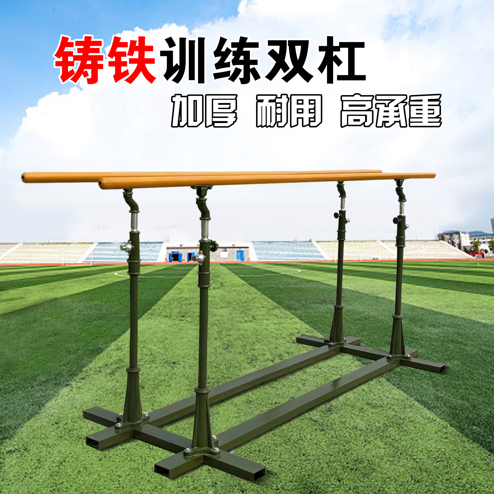 户外健身器材部队铸铁单双杠户外体育器材引体向上加厚训练单双杠