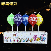 气球蜡烛 儿童生日蛋糕卡通蜡烛 现货批发数字蜡烛卡通彩色蜡烛
