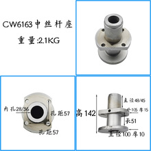 沈阳大连安阳机床厂CW6163车床配件CW6180中拖板丝杆座法兰盘支架