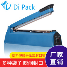 蓝色塑料外壳便捷式手压封口机迷你型茶叶封口机薄膜手压封袋机