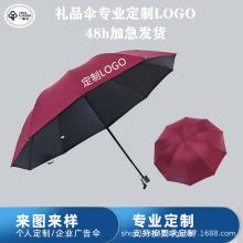 厂家批发折叠晴雨两用黑胶遮阳自动雨伞数码印刷广告伞印logo图案