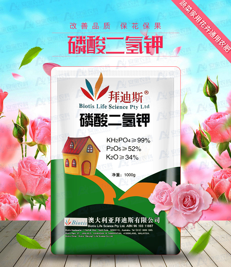 99%高纯度磷酸二氢钾叶面肥果树蔬菜园艺磷钾肥1kg*15袋整箱链接