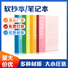 定制 笔记本子办公用品A5软面抄 招生广告A4 商务记事本小批量批