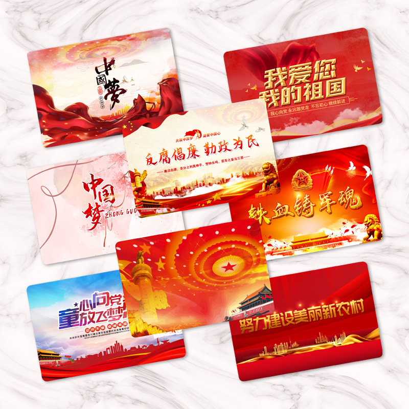 党政建设类活动卡片主持人提词手卡台词卡入党誓词反腐倡廉价值观