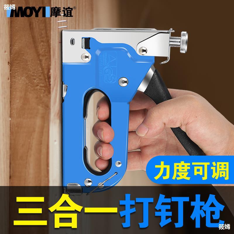 钉枪手动射钉专用枪u型直钉码钉枪马钉气钉抢马丁枪钉机打钉神器