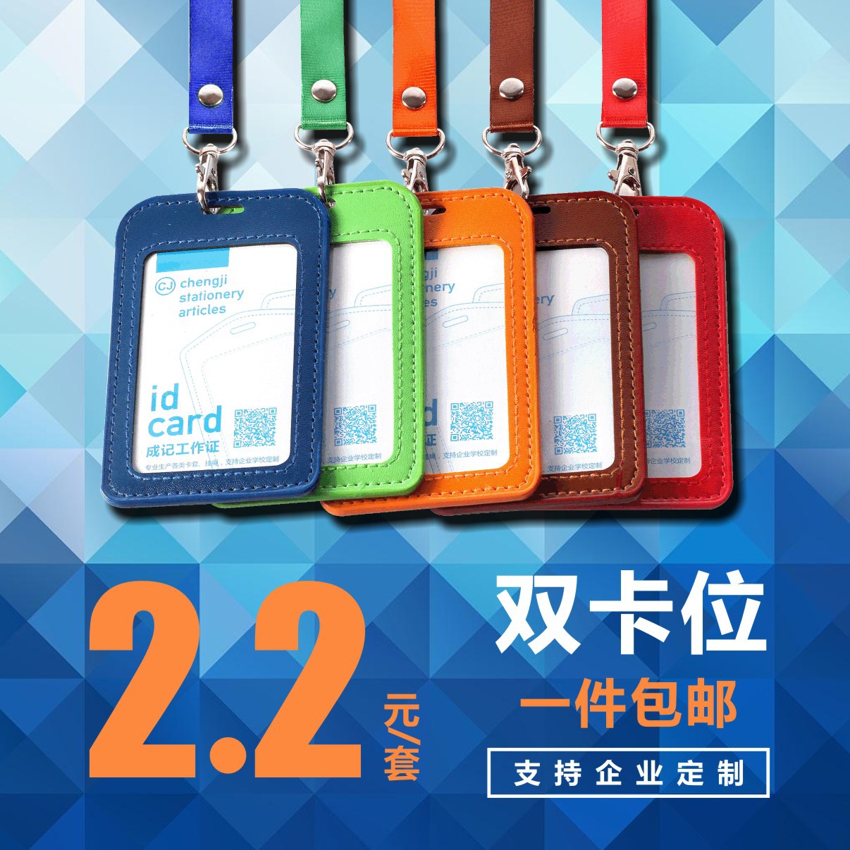皮质工作证工牌卡套厂牌门禁学生胸牌证件套带挂绳接送卡-阿里巴巴