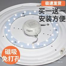 LED吸顶灯改造板超亮圆环形家用led客厅磁吸灯芯贴片卧室光源灯泡